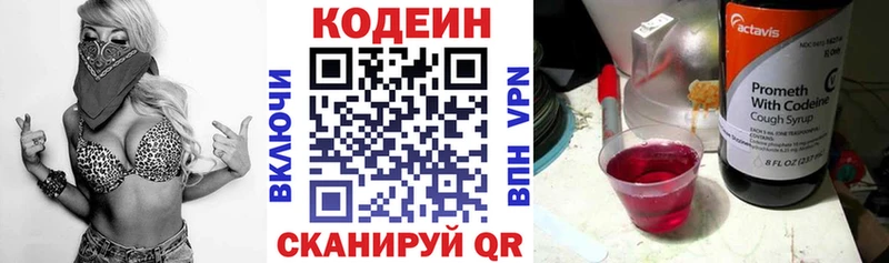 kraken ССЫЛКА где найти darknet телеграм Codein Purple Drank Златоуст