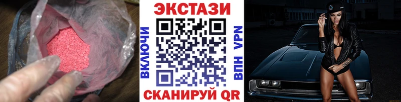 ЭКСТАЗИ 280 MDMA  блэк спрут ССЫЛКА  Златоуст  купить закладку 