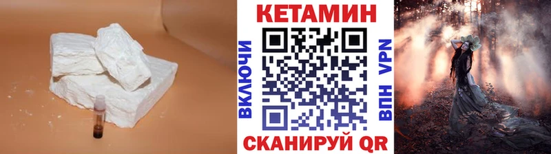 КЕТАМИН ketamine  гидра ТОР  Златоуст  закладка 