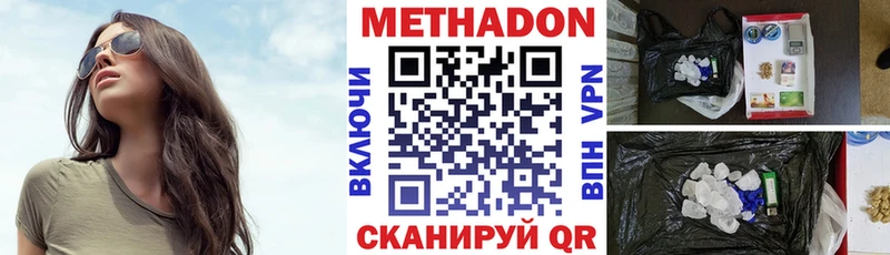 Метадон мёд  Златоуст 